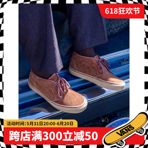 Vans范斯官方正品男鞋 白山联名Chukka 49 DX红棕色复古板鞋