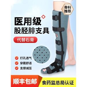 医用下肢膝踝足固定支具膝关节骨折髌骨小腿骨折支架长腿护具