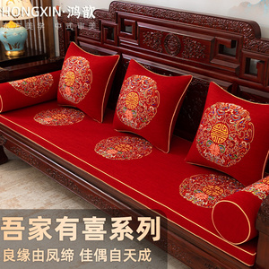 新中式红木沙发坐垫喜庆坐垫定制罗汉床沙发坐垫套罩椅垫四季通用