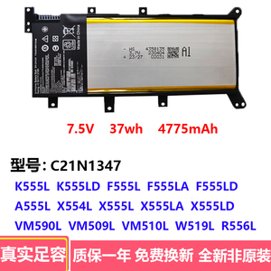 适用华硕A/X555L VM510L W519L F/K555L C21N1347 R556L全新电池