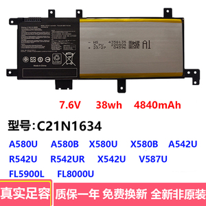 适用华硕A580U/B R/X542U FL5900L FL8000U C21N1634笔记本电池