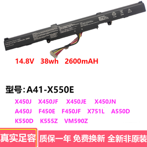适用华硕 A41-X550E K550D X550DA550D A450JF X450J D451电池