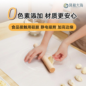 食品级硅胶加厚揉面垫特大号半透擀面垫家用不沾和面垫面点烘焙垫