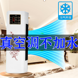 【无外机空调】出租屋单冷小空调1.5匹一级变频冷热两用家用单冷