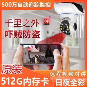 中国移动和目C15智能摄像头云存储家用手机无线wifi远程监控夜视