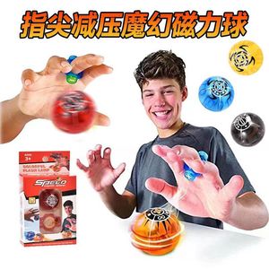 抖音魔幻指尖魔力球炫彩双人对战磁力球手指4-6-8岁男孩儿童玩具