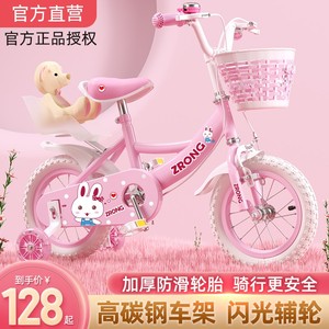 凤凰牌紫榕儿童自行车女孩3-6岁7一10小孩女童宝宝童车儿脚踏车公