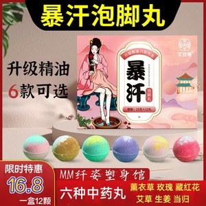 泡脚包去湿气排毒燃脂艾草正品调理宫寒助睡眠足贴祛湿0脂减0