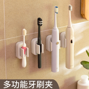 牙刷置物架卫生间免打孔壁挂电动牙刷夹简约固定夹三口家多功能夹