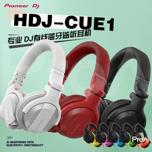 PIONEER DJ 先锋 HDJ-CUE1 头戴式打碟DJ监听耳机 可选无线蓝牙