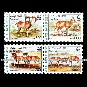 阿富汗邮票 1998年 WWF濒危动物东方盘羊 4全