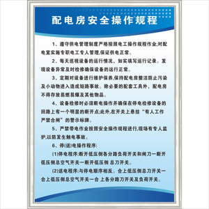 配电房标准化设备一体化显示屏灭火器消防沙箱铁锹高压柜绝缘靴