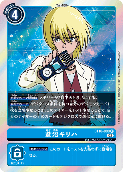 【补习社】dtcg数码宝贝 bt10-088 r 苍沼切羽