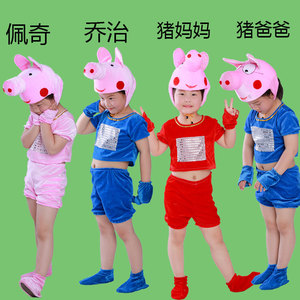 小猪佩奇儿童演出服幼儿园动物表演服装元旦卡通话剧装扮舞蹈衣服