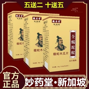 全蝎蛇蚁蝮蛇非胶囊拍5发7,拍10发15发老款胶囊_阿里巴巴找货神器