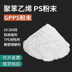 发泡级EPS珠粒 发泡eps粉末 可发性聚苯乙烯树脂 EPP泡沫颗粒材料