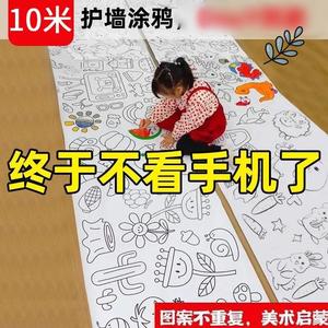 儿童填色绘画长卷10米超长地板涂鸦画纸公主宝宝可以铺在地上的画