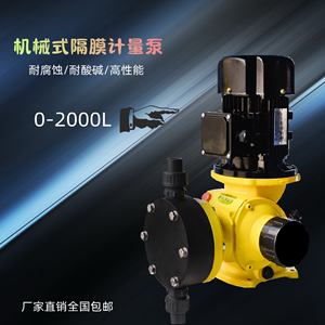 机械隔膜计量泵GM加药柱塞式流量泵可调耐酸碱污水处理设备