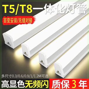 欧普T5T8一体化led灯管家用灯柜长条1.2米客厅藏光超市车间工厂节