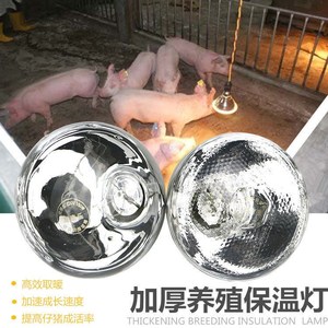 欧普发热灯泡猪用保温灯兽用小猪仔猪加热灯泡养殖鸡用节能取暖灯