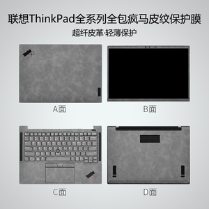 联想ThinkPadX1Carbon贴纸T16笔记本Z13外壳P15V保护膜E14电脑X1Nano皮革贴膜P14s键盘S2上盖膜neo14全套X13