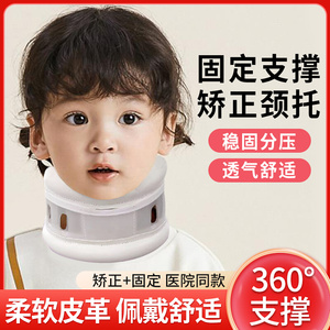 儿童颈托斜颈矫正套婴儿歪脖子偏头幼儿宝宝防低头护颈保护固定器