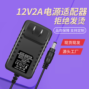 12V2A电源适配器 12V1A3A4A5A6A8A10A路由机顶盒灯箱硬盘监控电源