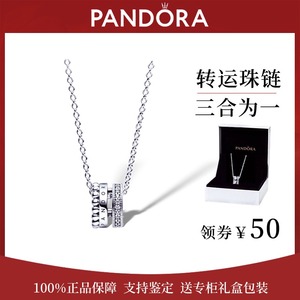 PANDORA/潘多拉转运珠项链徽标密镶三合一925银饰女项链生日礼物