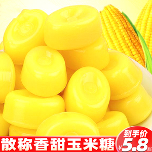 小蜻蜓玉米糖硬糖500g童年怀旧小零食结婚庆喜糖年货糖果散装小吃怀旧