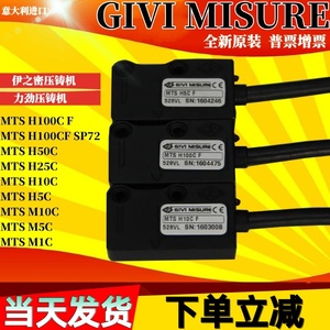 GIVI MISURE磁栅尺MTS H100C F SP72读数头MTSH100CF伊之密压铸机