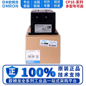 欧姆龙 CP1E-N40DR-A N60DR N30DR N14DR-D N20DR-A CP2E-N60DT-A