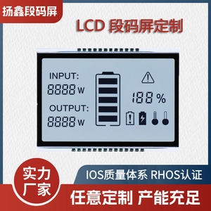厂家定制lcd液晶屏 电量显示段码屏 英文白底黑字断码屏 带背光