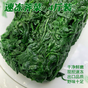 野生速冻荠菜 冬季4新鲜秦岭野生地丁菜冷冻农村野菜混沌饺子馅