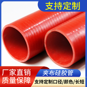 夹布夹线硅胶管耐高温压红色硅胶软米管多层夹布加厚大口径橡胶管