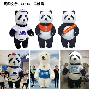 充气卡通人偶服人穿玩偶服装大熊猫网红抖音同款北极熊活动演出