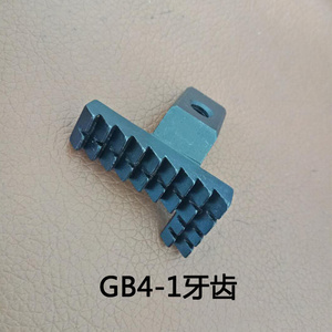 GB4-1缝纫机牙齿GB4-1配件工业厚料蓬布缝纫机配件厚料机牙齿