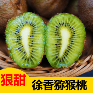 陕西眉县徐香猕猴桃绿心奇异果香甜孕妇儿童新鲜时令水果食陆猴儿