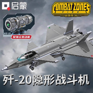 歼20乐高积木飞机重型战斗机拼装模型男孩子高难度大型运输机玩具