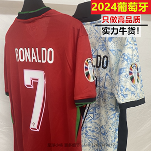 新款2024欧洲杯葡萄牙球衣主客场国家队7号C罗成人儿童童装足球服