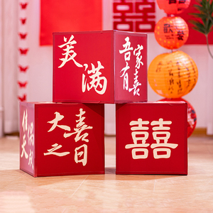 正方形大红色纸箱子结婚礼物装的大箱盲盒礼品包装盒抽奖展示装饰