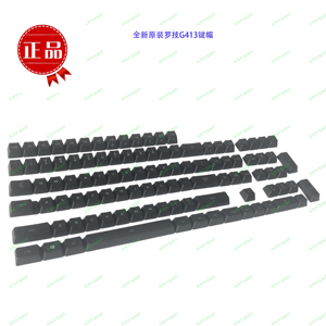 全新原装G413个性游戏键盘键帽黑色透光ABS材质