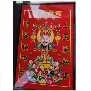 灶神爷像瓷砖瓷片画像瓷画灶火爷公婆灶奶厨房司命灶君灶王灶王爷