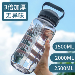 龙仕翔水杯男2000ml大容量塑料水壶学生夏季运动耐高温防摔太空杯