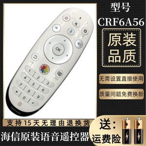 原装海信电视机遥控器CRF5A16通用CRF6A56 LED55/65XT810X3DU新款
