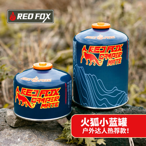 火狐户外高山扁气罐丁烷燃气卡式炉瓦斯气瓶便携液化煤气小瓶气罐