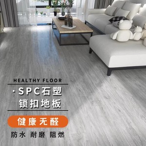 spc石塑锁扣木地板家用pvc卡扣式防水耐磨翻新复合塑胶石晶地板贴