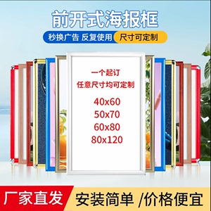 电梯广告框前开启铝合金边框架可更换a3a4挂墙相框画框装裱海报框