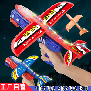促销泡沫弹射飞机儿童手抛式飞机枪户外玩具加带灯光摆摊地摊