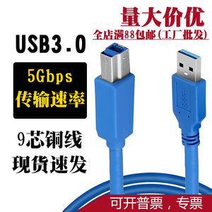 工厂直销各长度颜色USB3.0打印机线,A公对B公数据线,3.0硬盘线