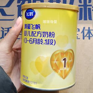 飞鹤臻爱飞帆1段一段300克婴幼儿奶粉 罐装 150克也有